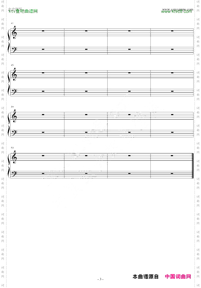 菊花台C调简单版