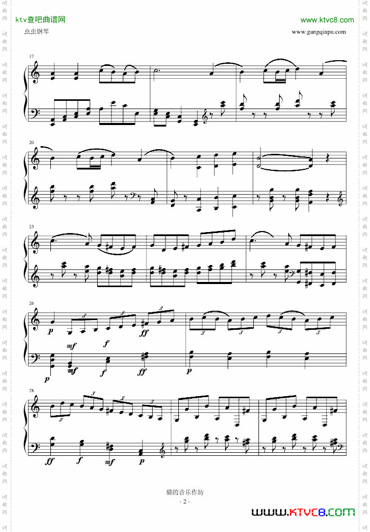 C大调奏鸣曲