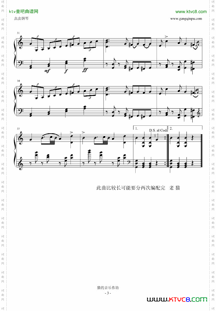 C大调奏鸣曲