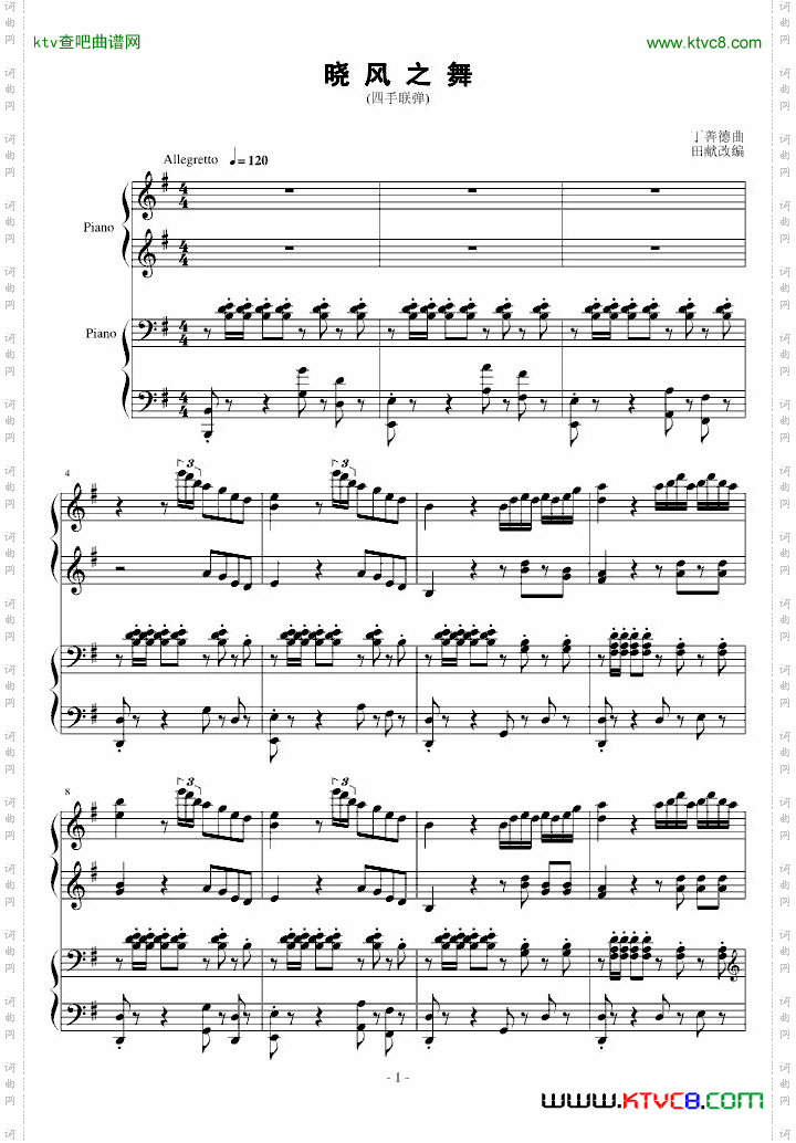 晓风之舞四手联弹