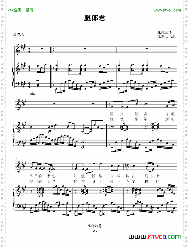 怨郎君