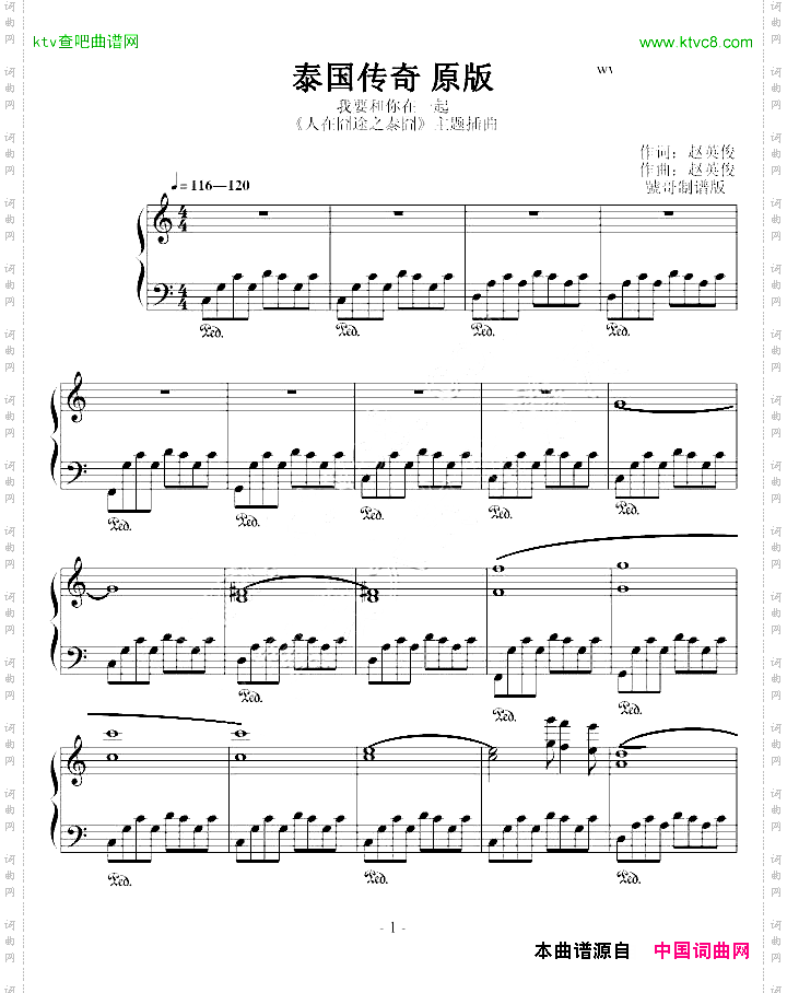 我和你在一起_人在囧途之泰囧主题曲泰国传奇
