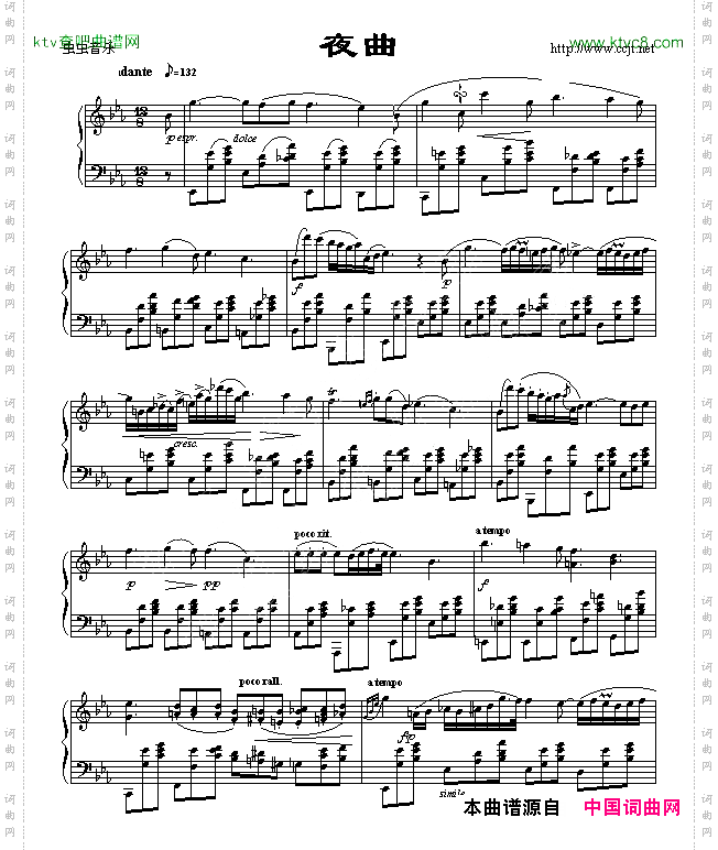 夜曲