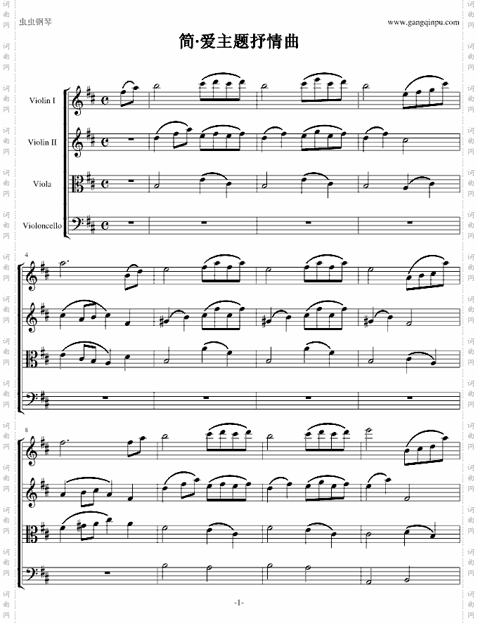 H23-简·爱主题抒情曲弦乐四重奏