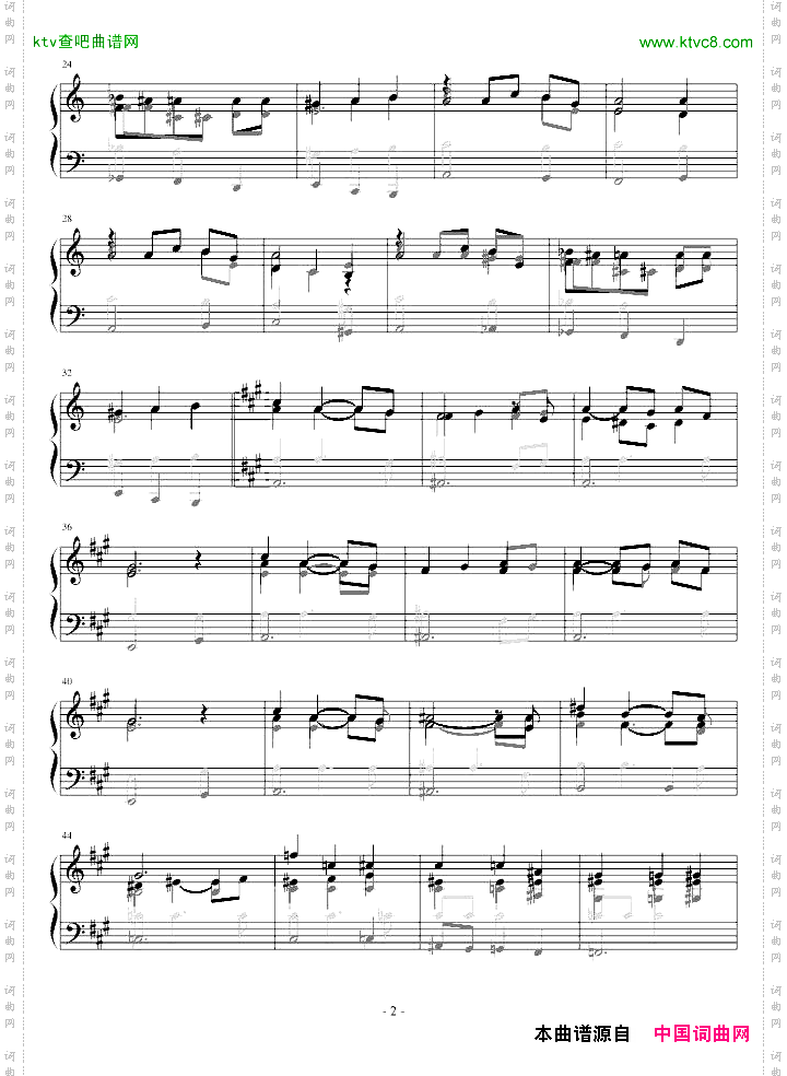 入祭文INTROIT