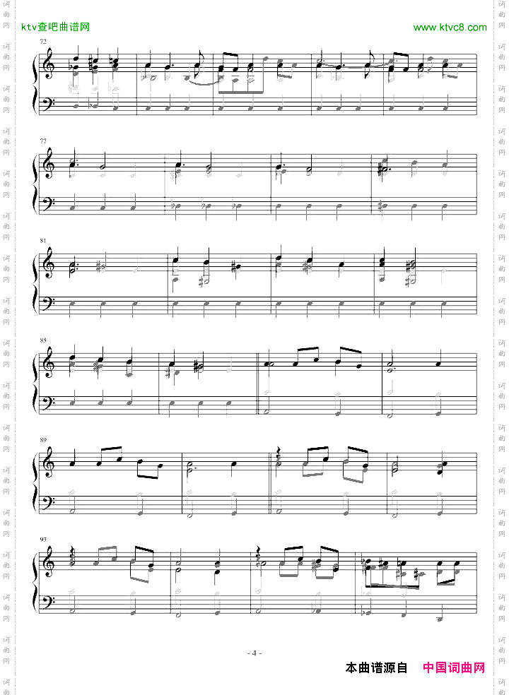入祭文INTROIT