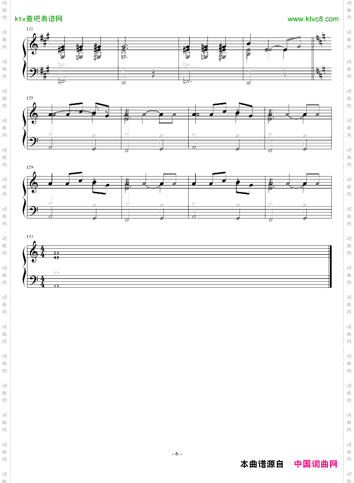 入祭文INTROIT