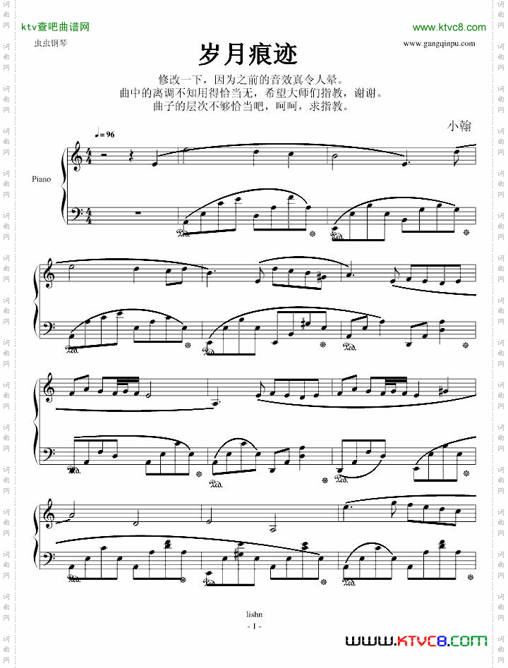 岁月痕迹