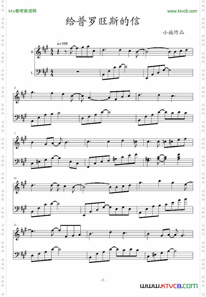 给普罗旺斯的信