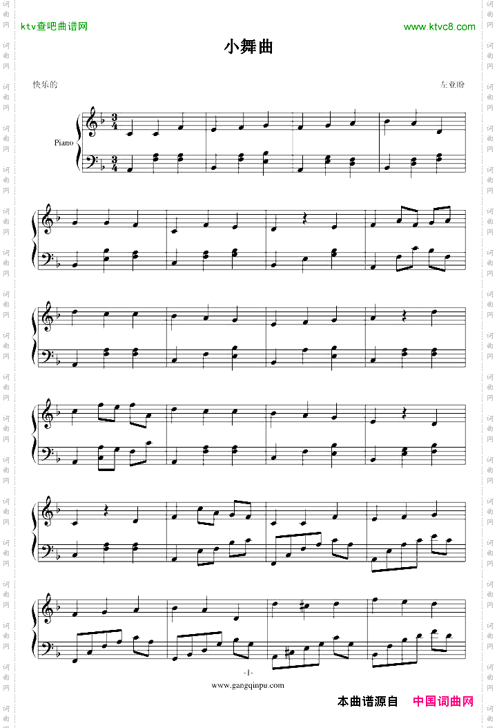 小舞曲