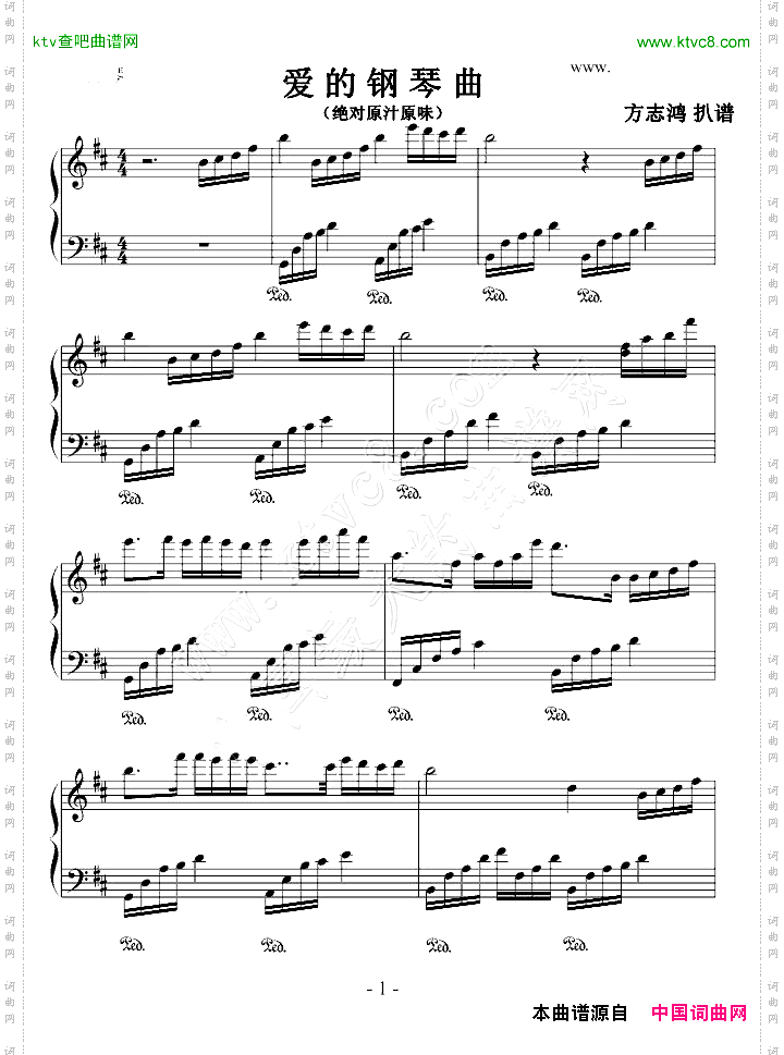 爱的钢琴曲
