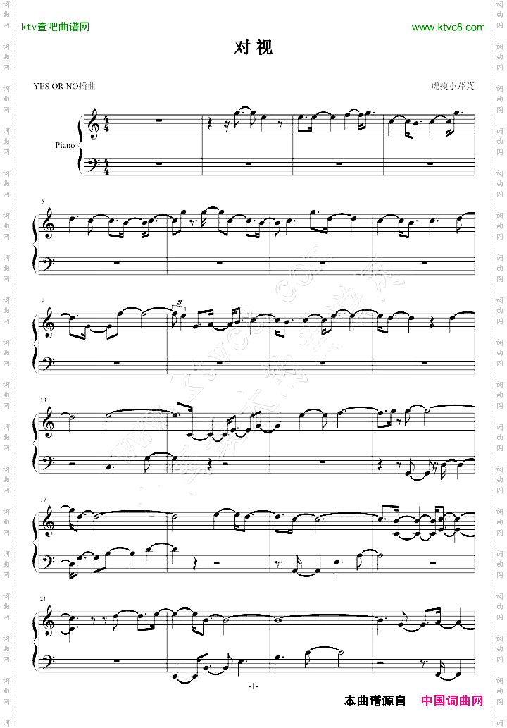 yes_or_no插曲《对视》