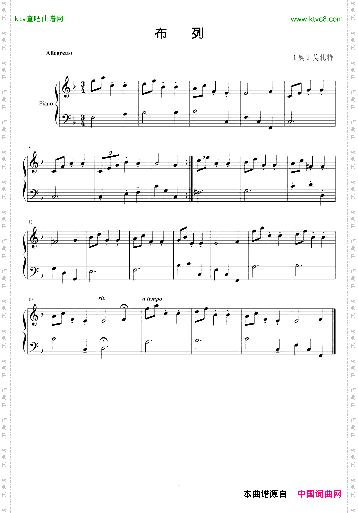 布列