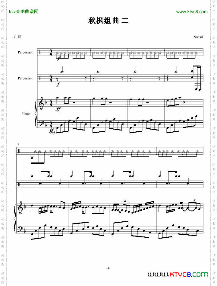 秋枫组曲二