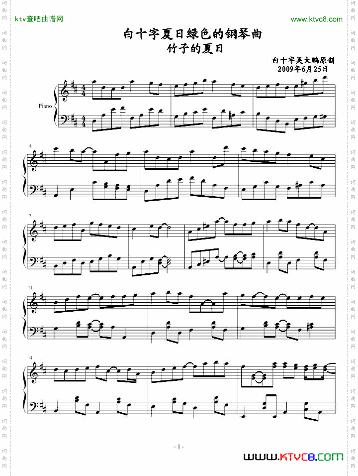 白十字清凉夏日风钢琴曲1
