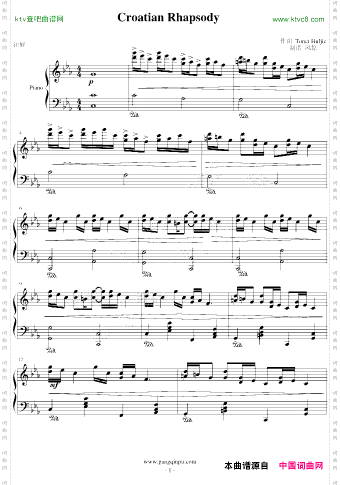 克罗地亚狂想曲——修改版