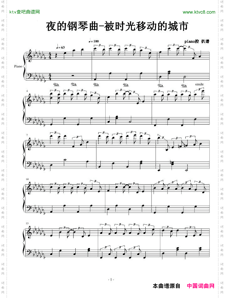 夜的钢琴曲-被时光移动的城市石进新作