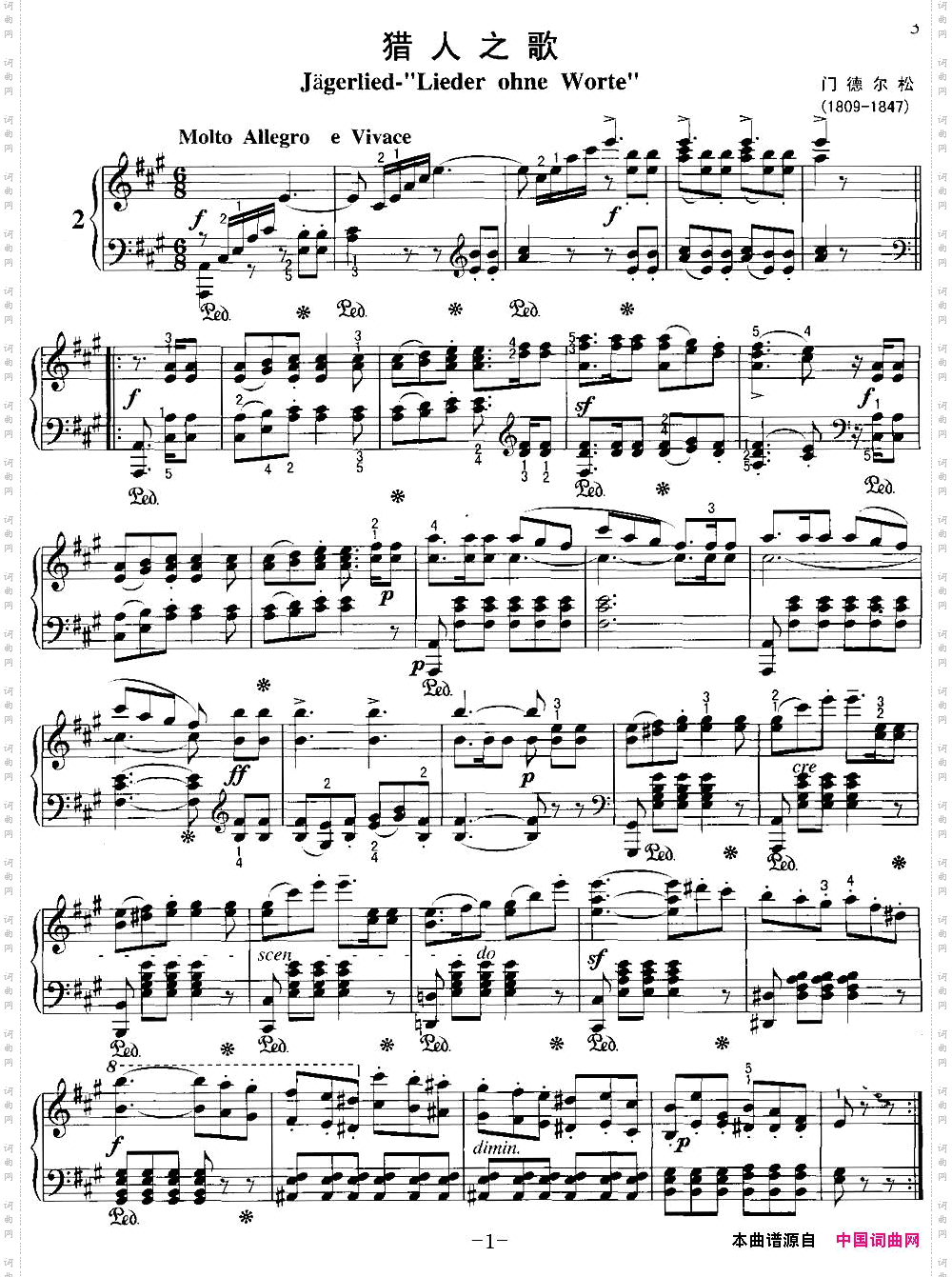不可不弹的世界钢琴名曲：猎人之歌
