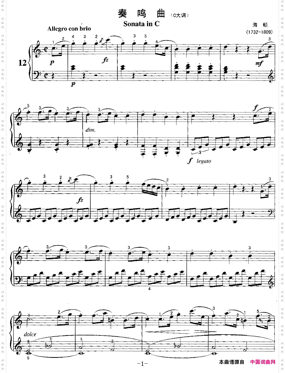 不可不弹的世界钢琴名曲：奏鸣曲C大调
