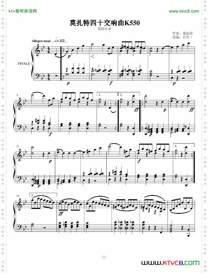 莫扎特第四十交响曲第四乐章