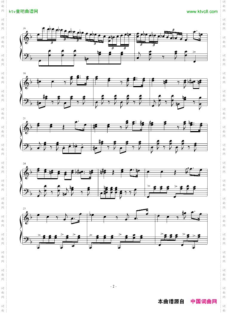 猪杂奏鸣曲