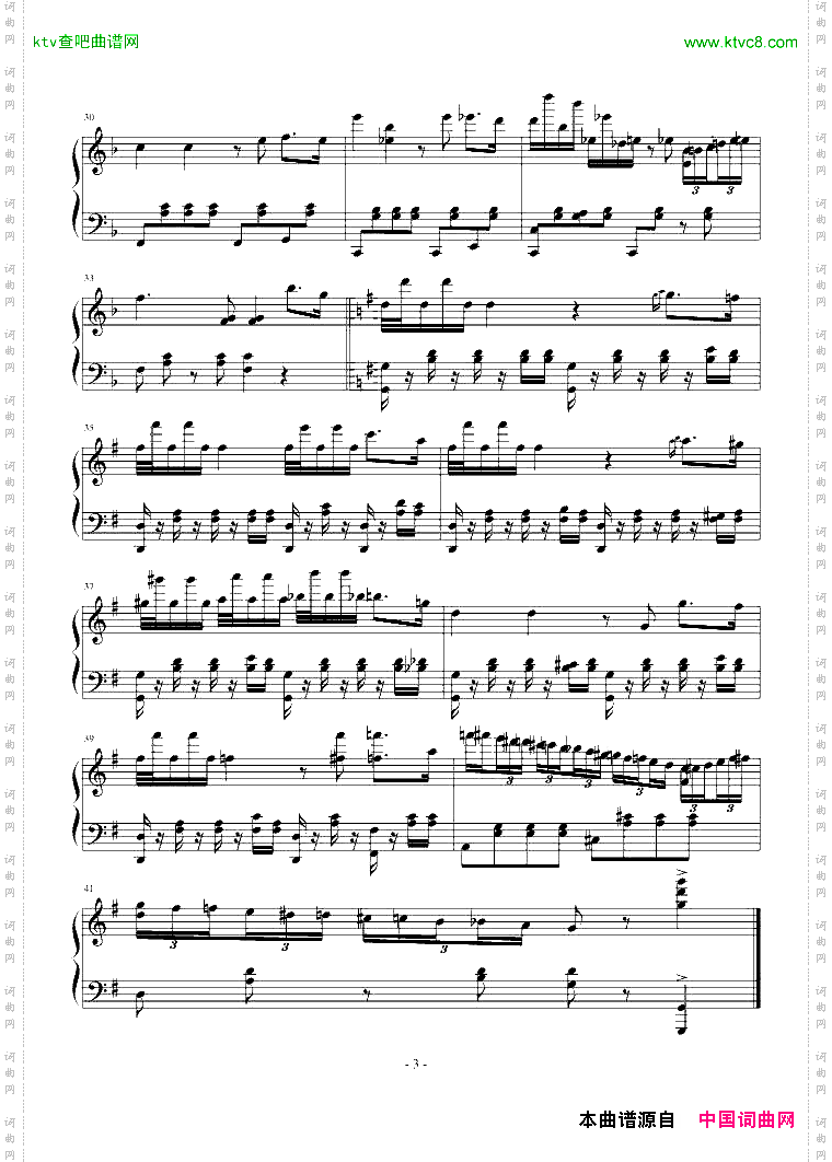 猪杂奏鸣曲