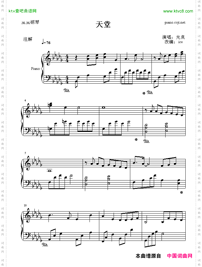 天堂-演奏版