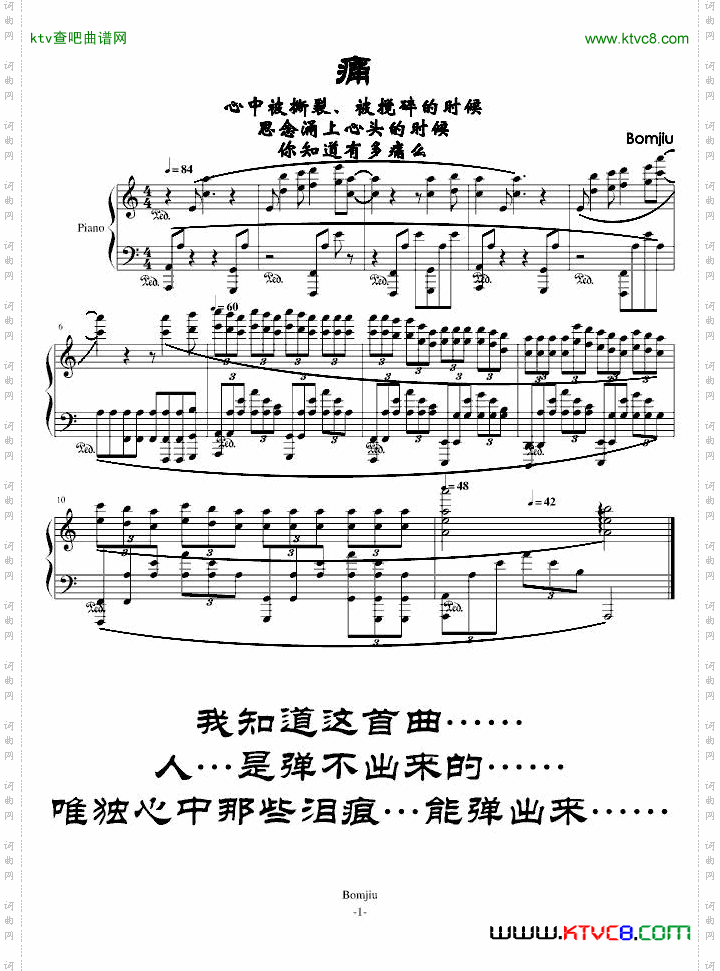 ……痛……