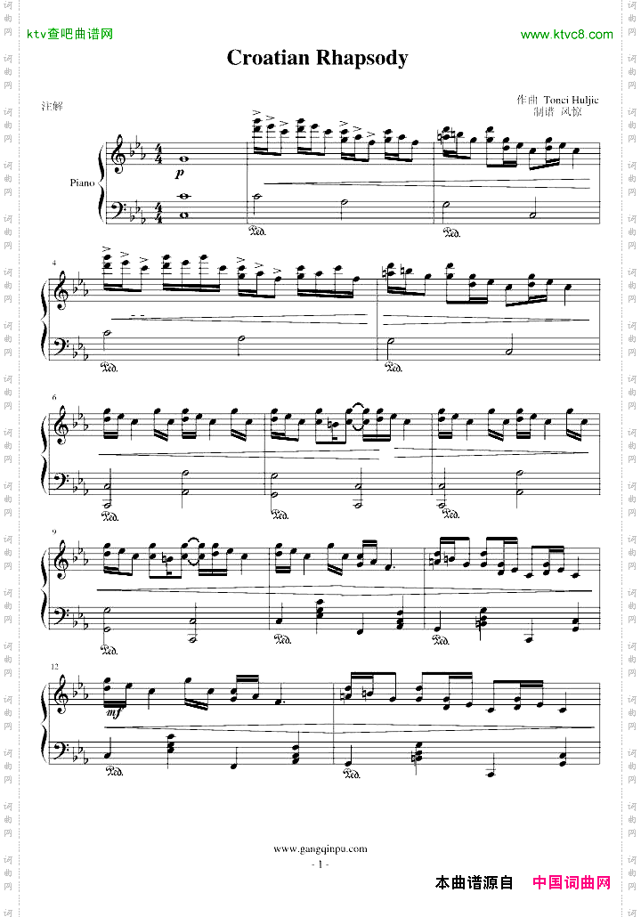 克罗地亚狂想曲——修改版