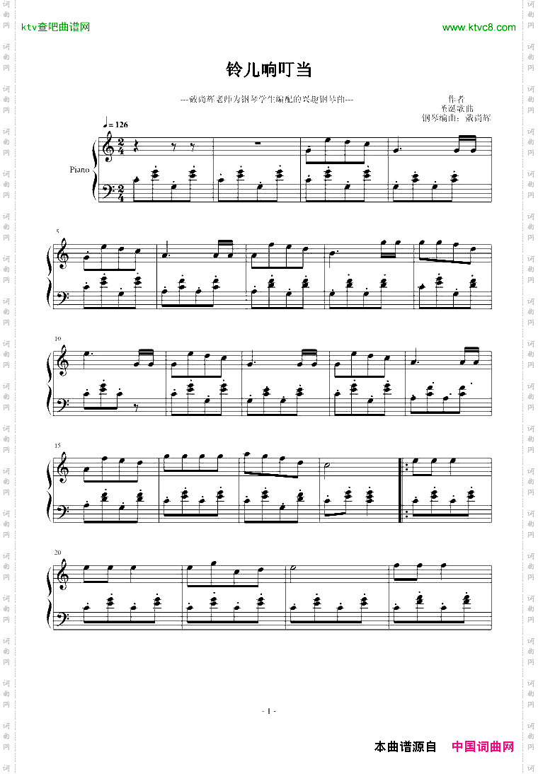 铃儿响叮当少儿简单版《圣诞歌曲》