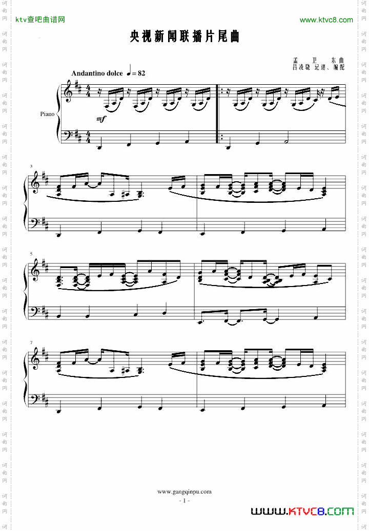 新闻联播片尾曲_完整版