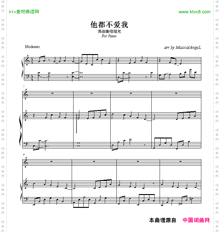 他都不爱我