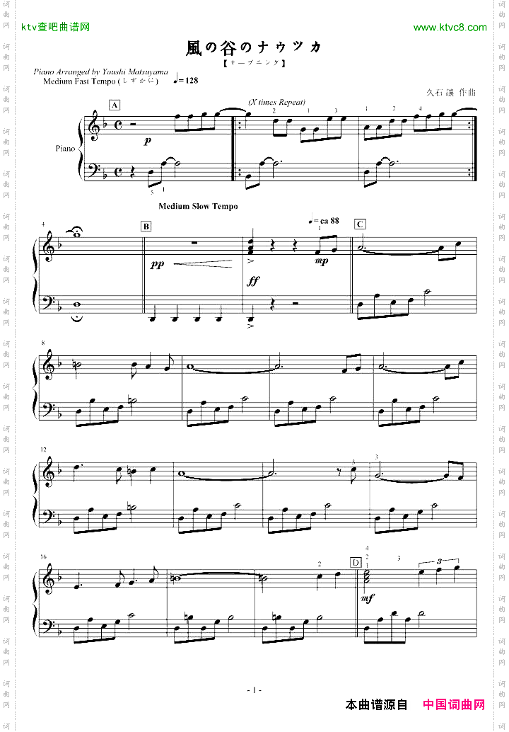 《风之谷》OP原版