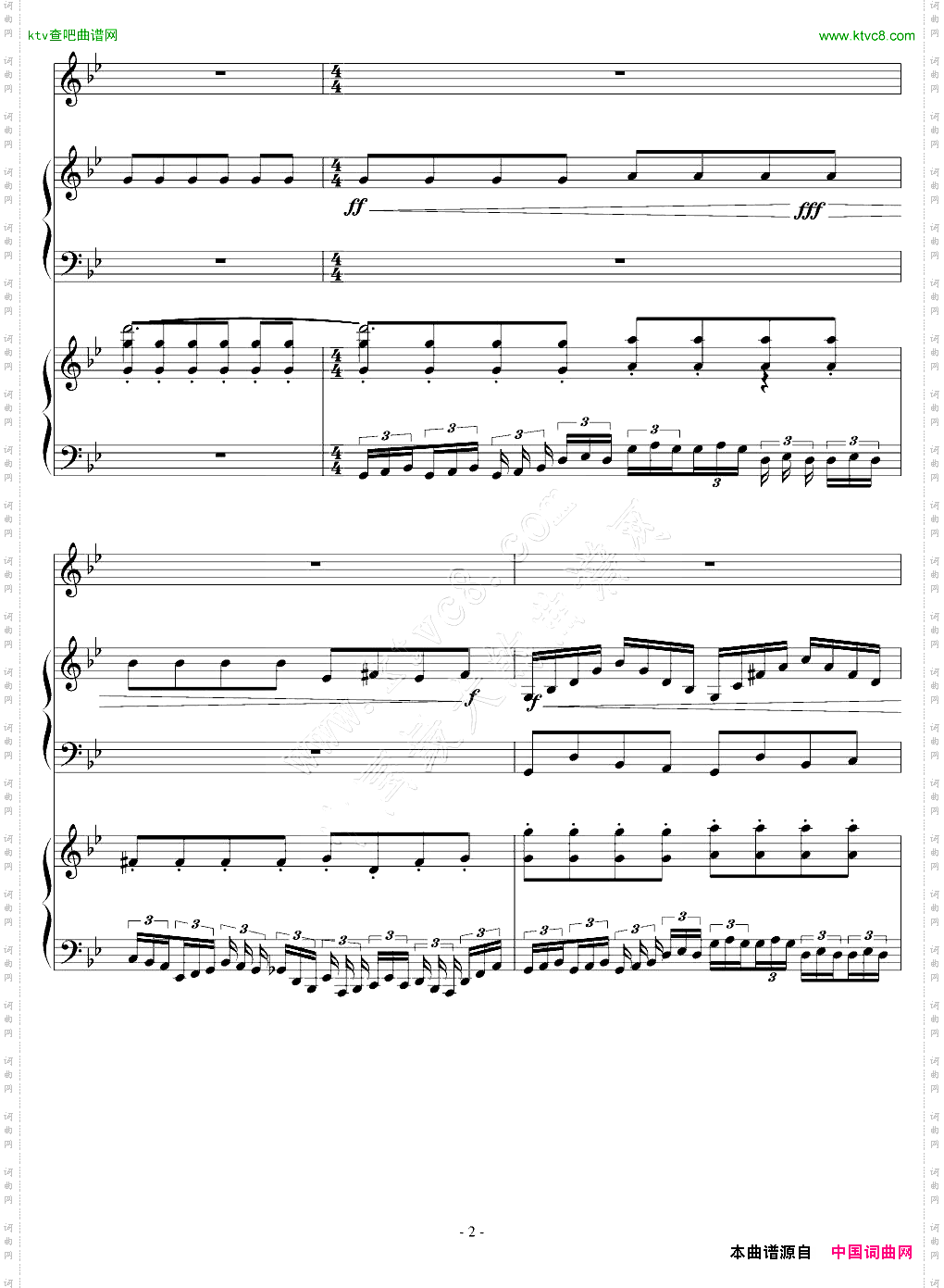 安魂曲