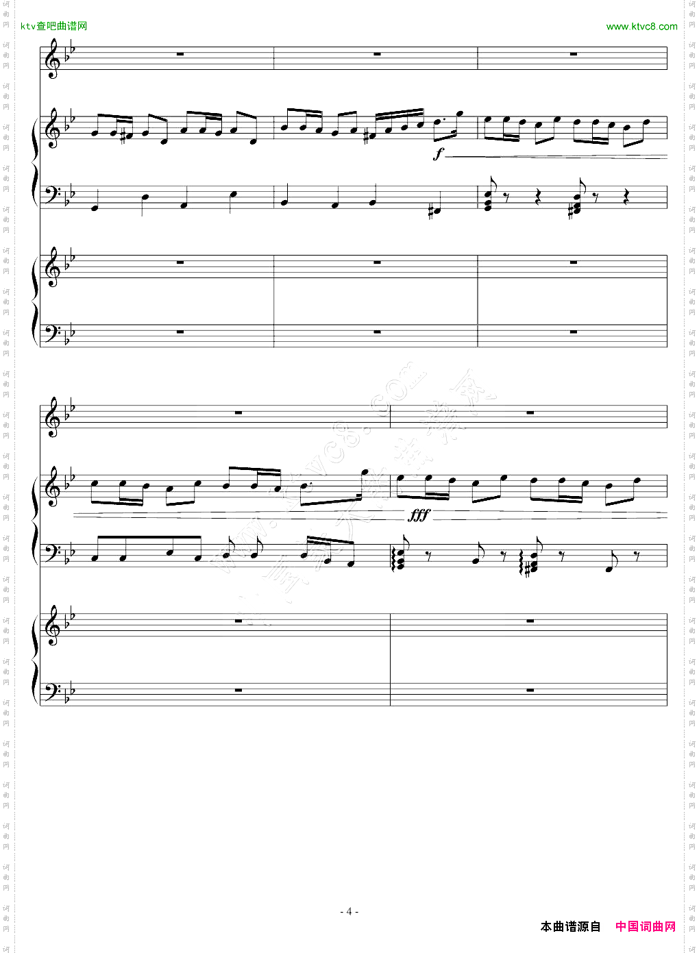 安魂曲