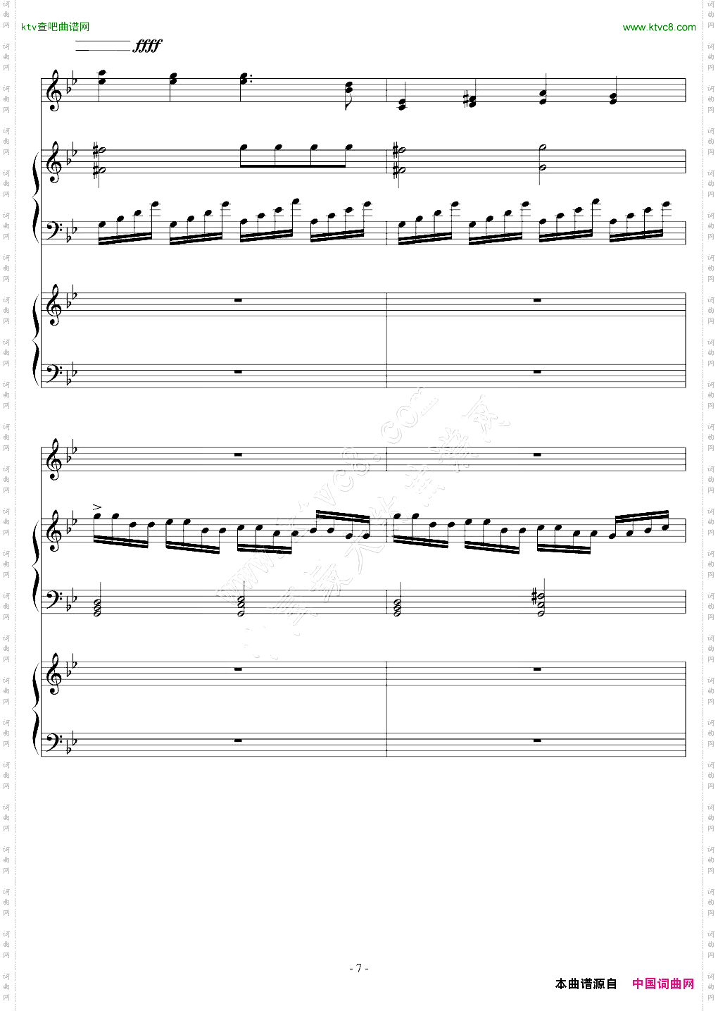 安魂曲
