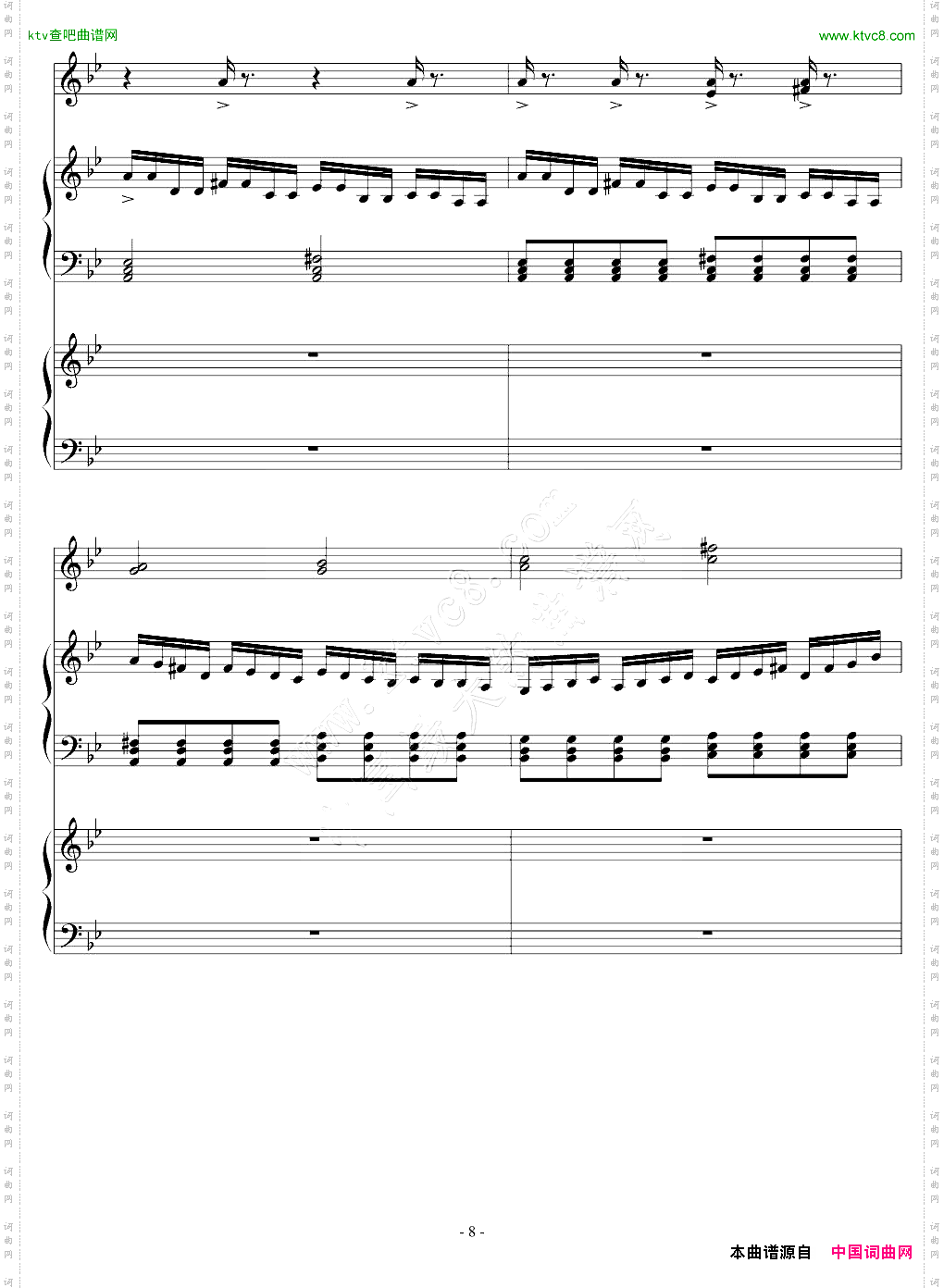 安魂曲