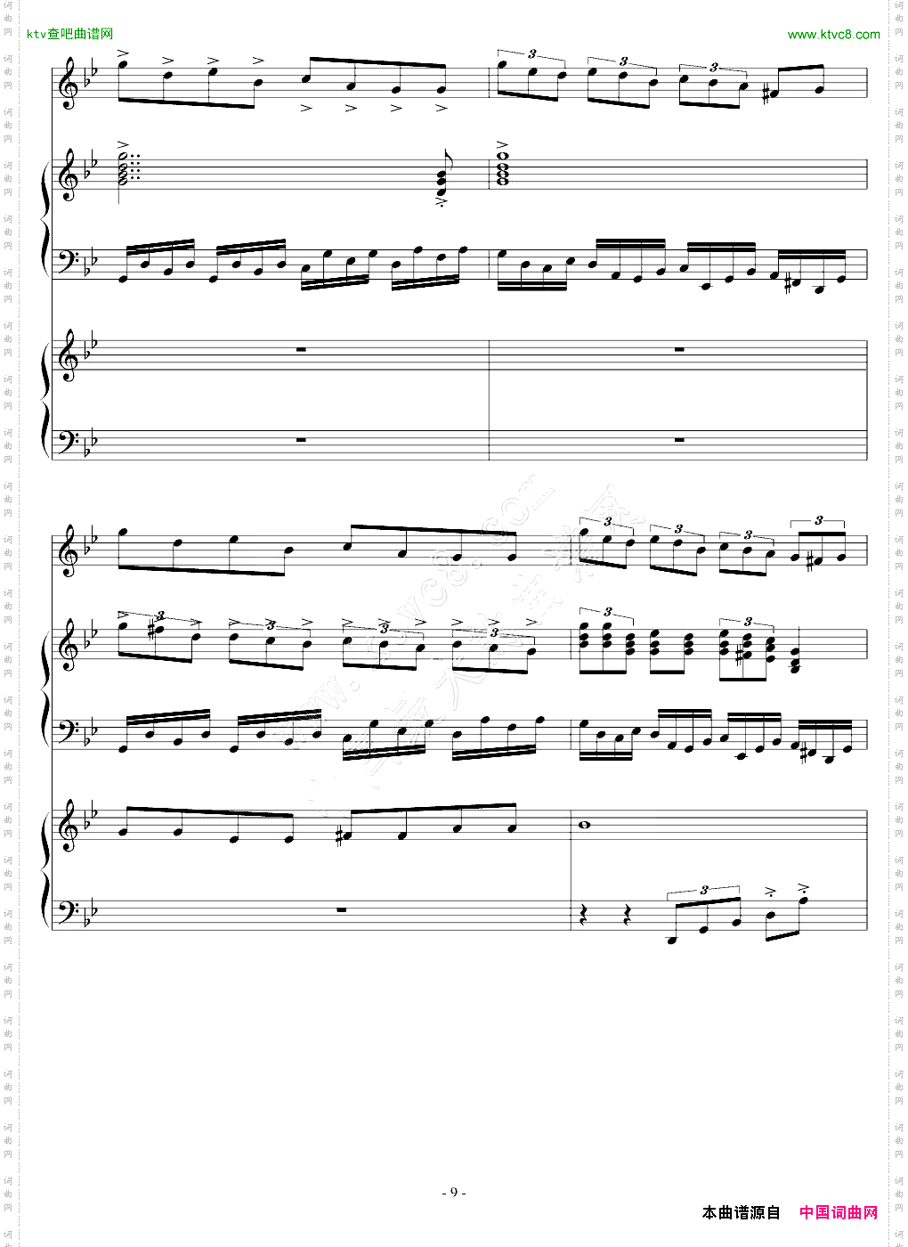 安魂曲