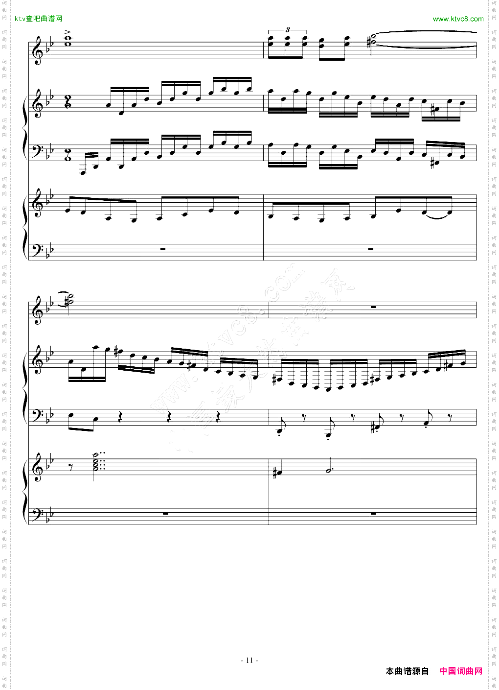 安魂曲