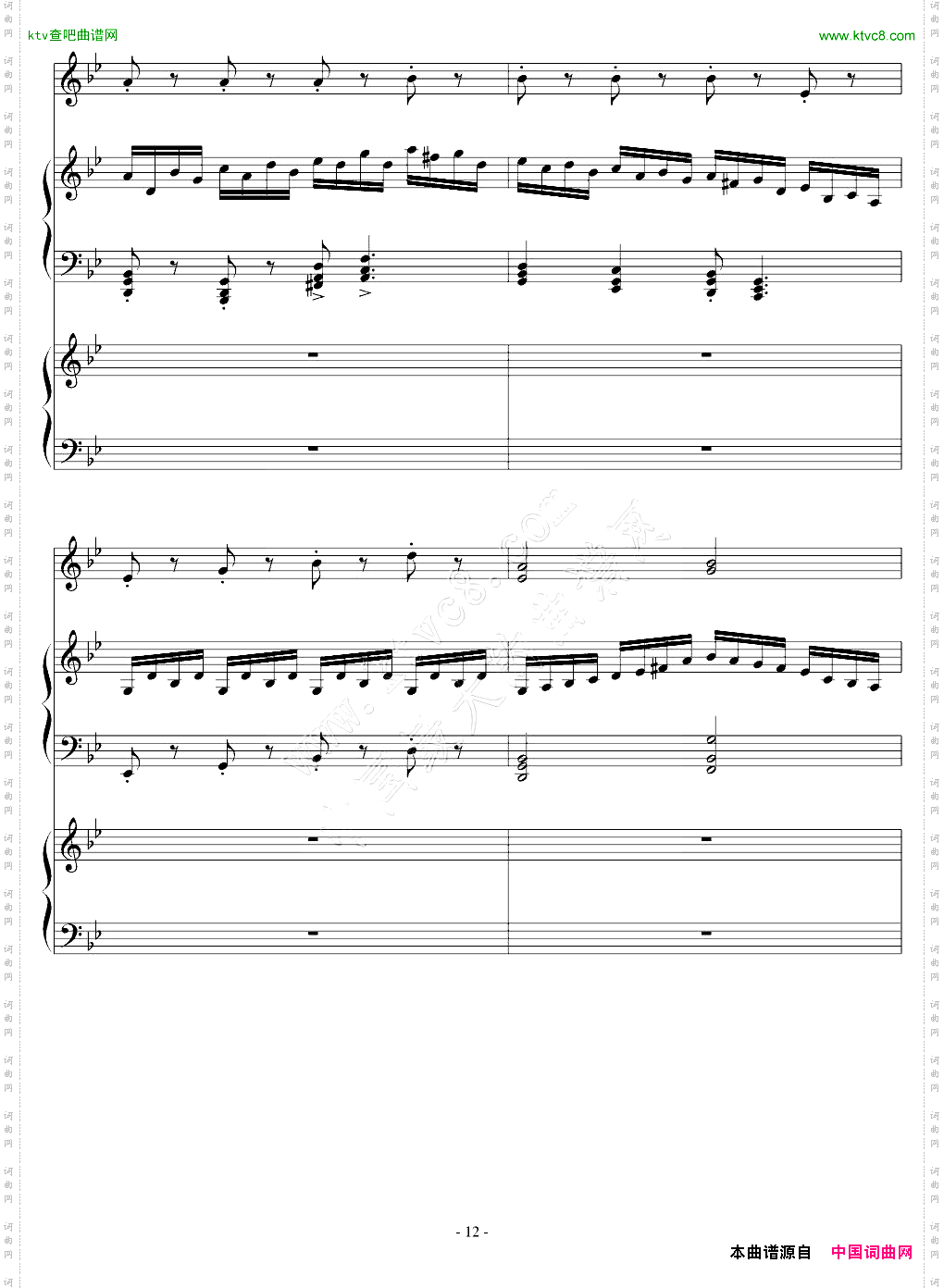 安魂曲
