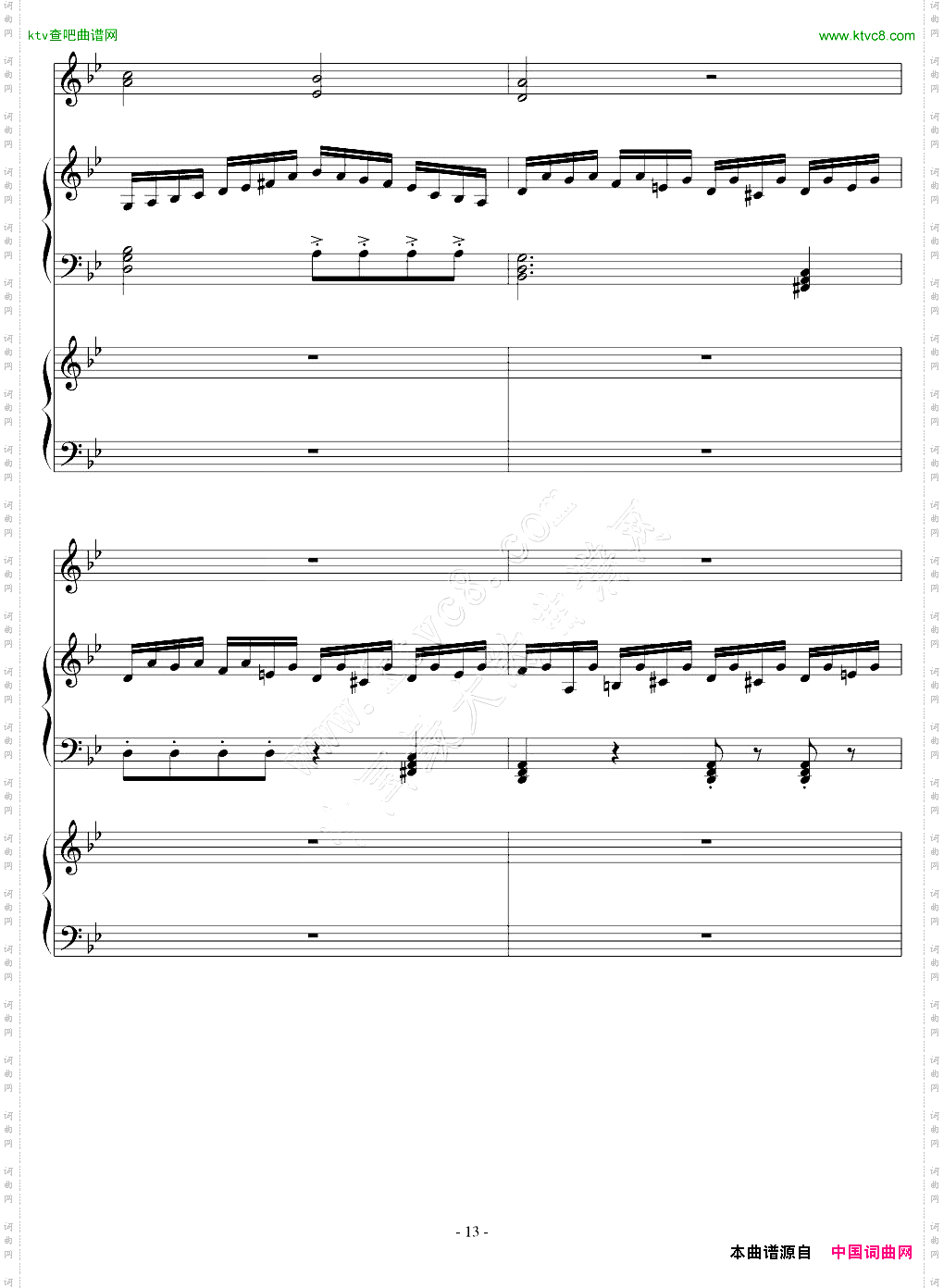 安魂曲