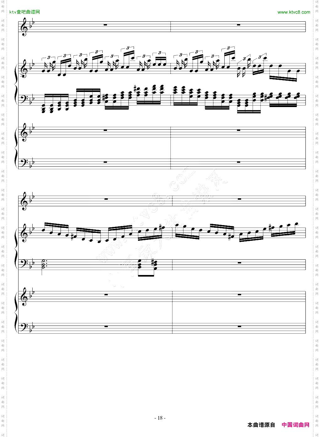 安魂曲