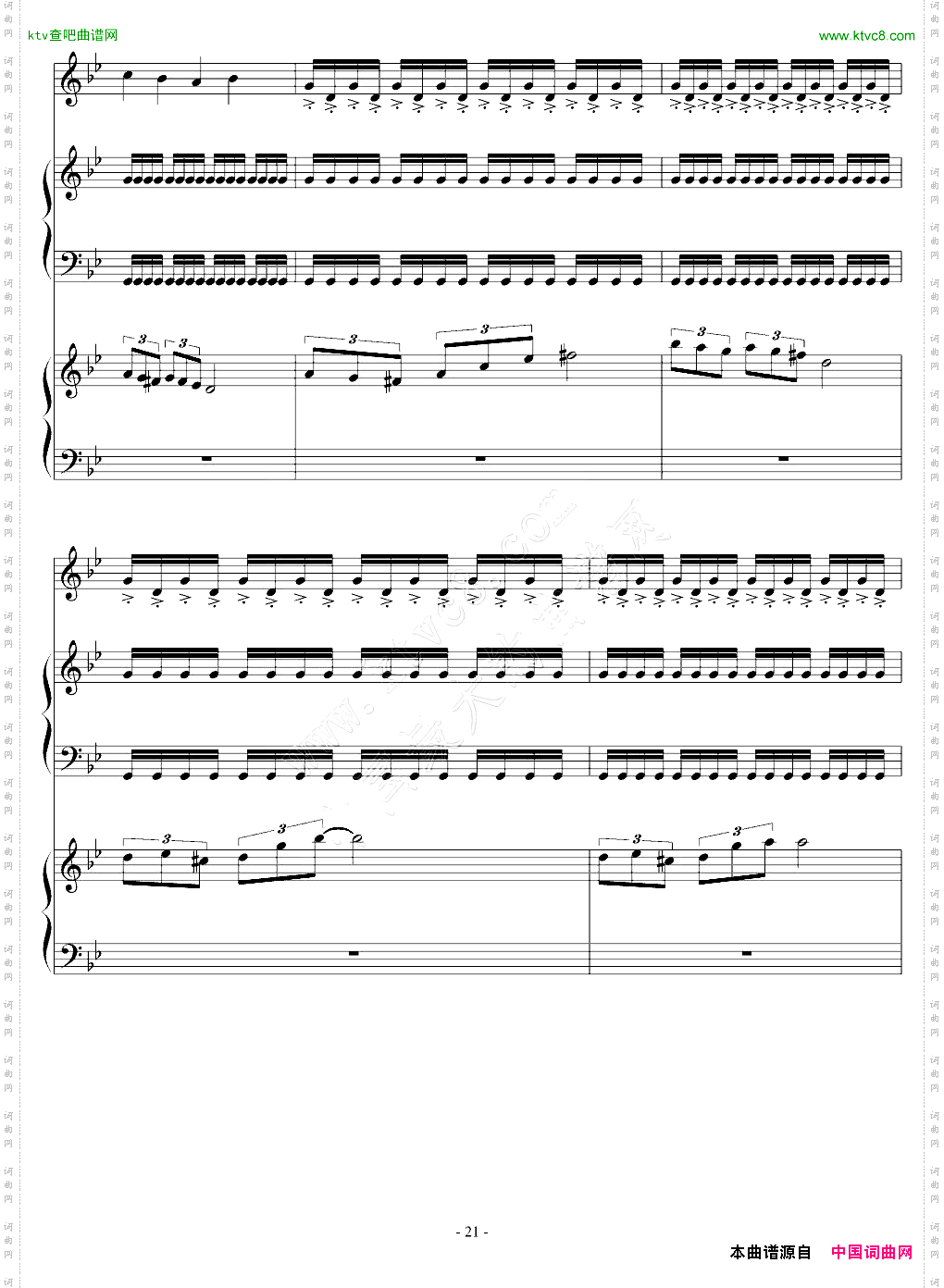 安魂曲