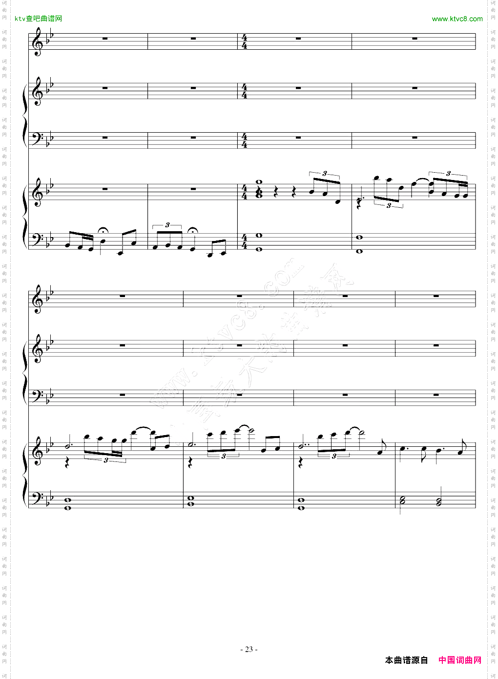 安魂曲