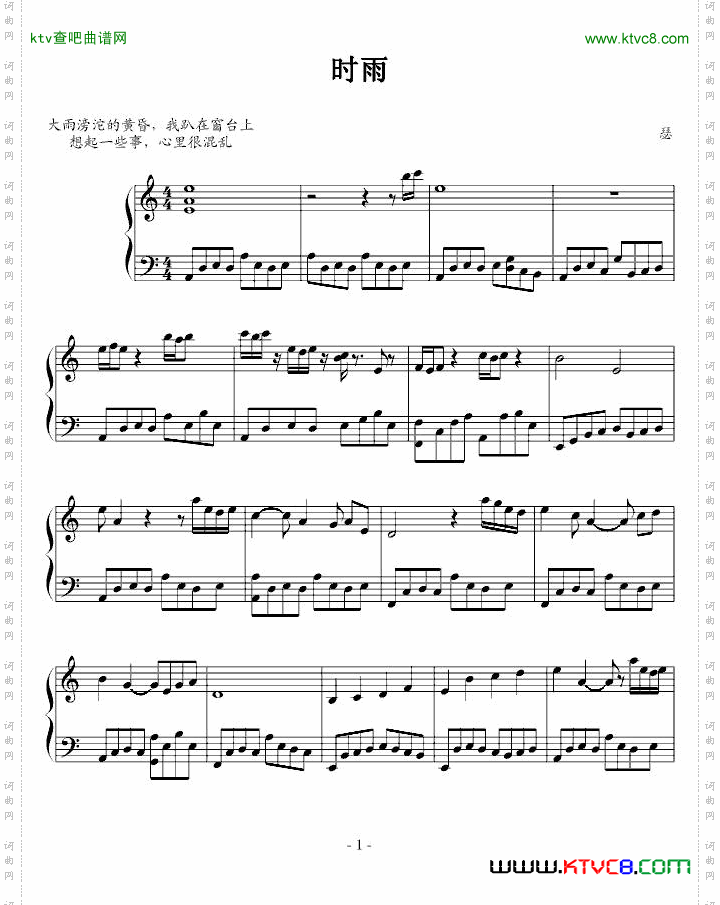 时雨