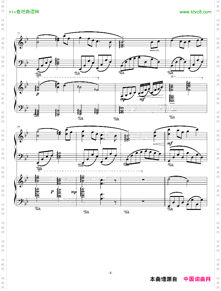 班得瑞小夜曲双
