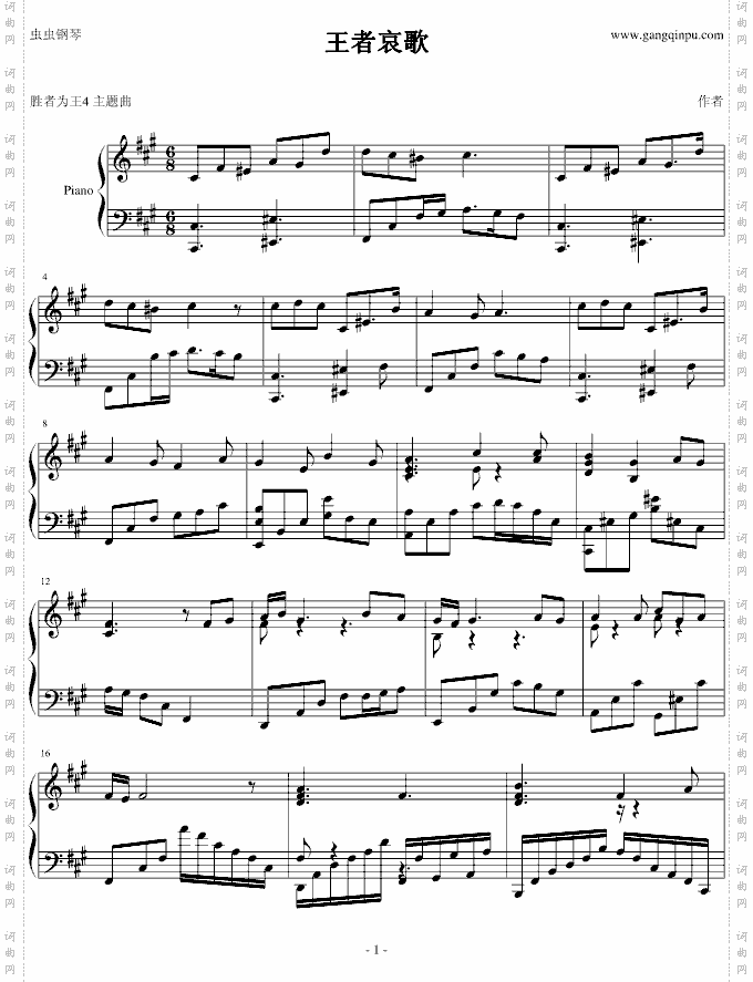 王者哀歌_胜者为王电视主题曲