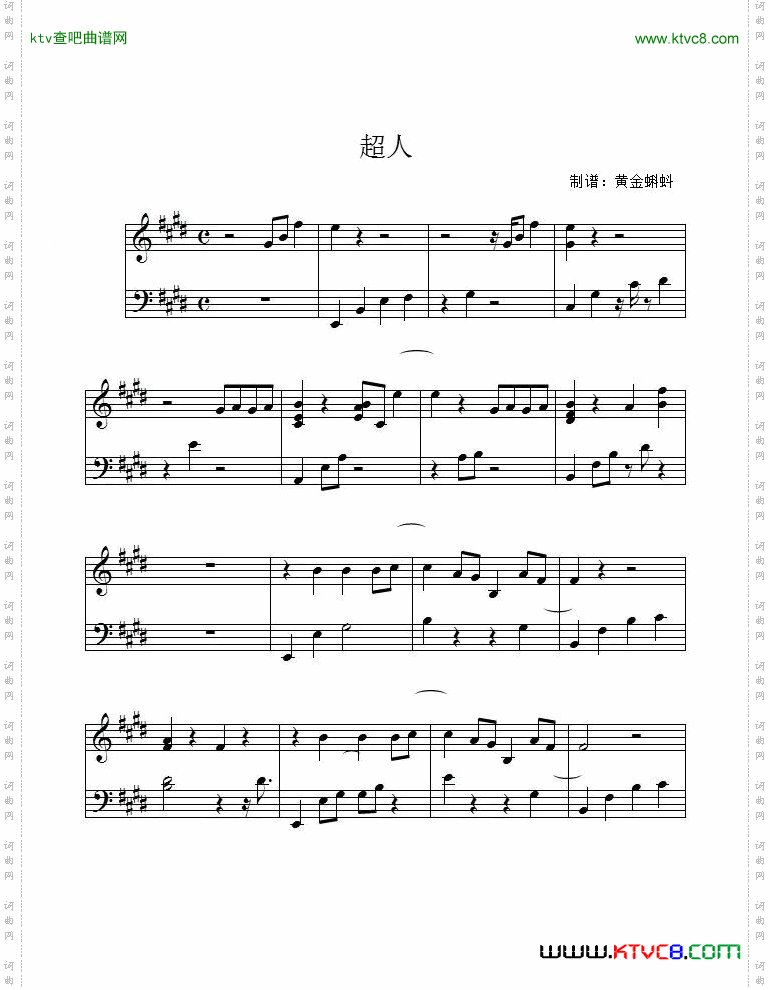 超人-五月天