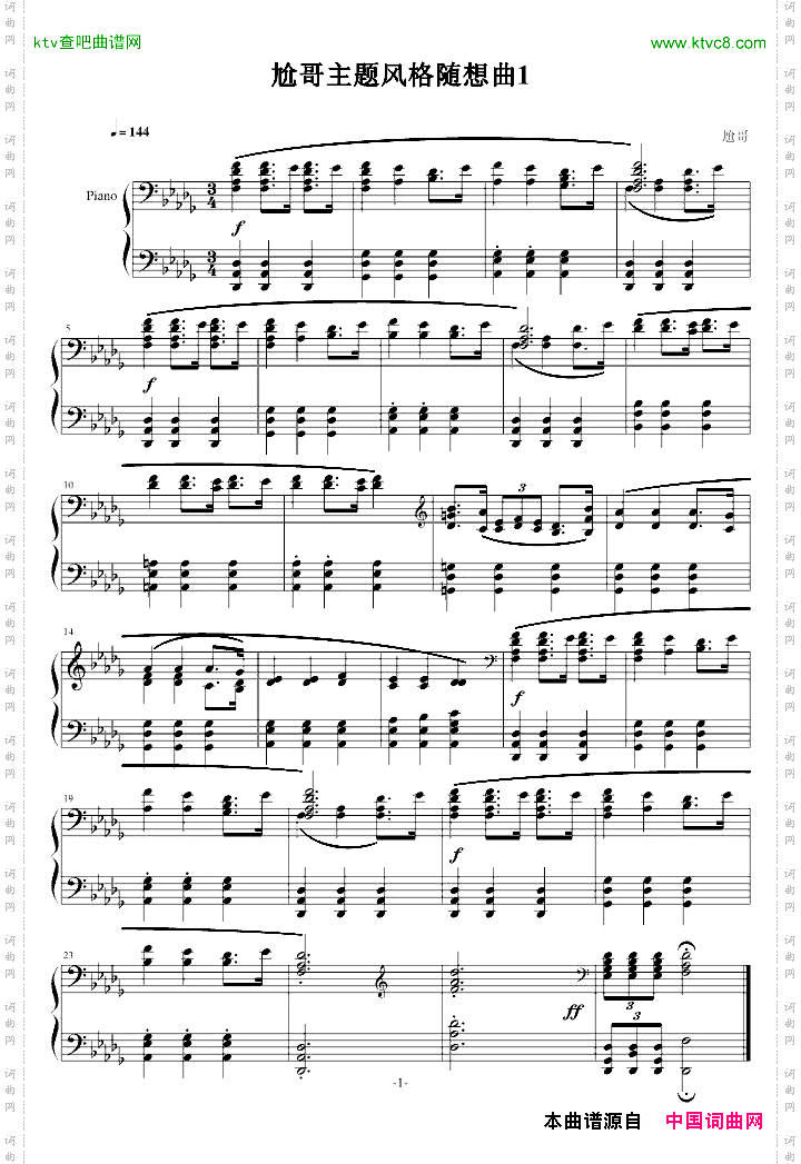 尬哥随想曲