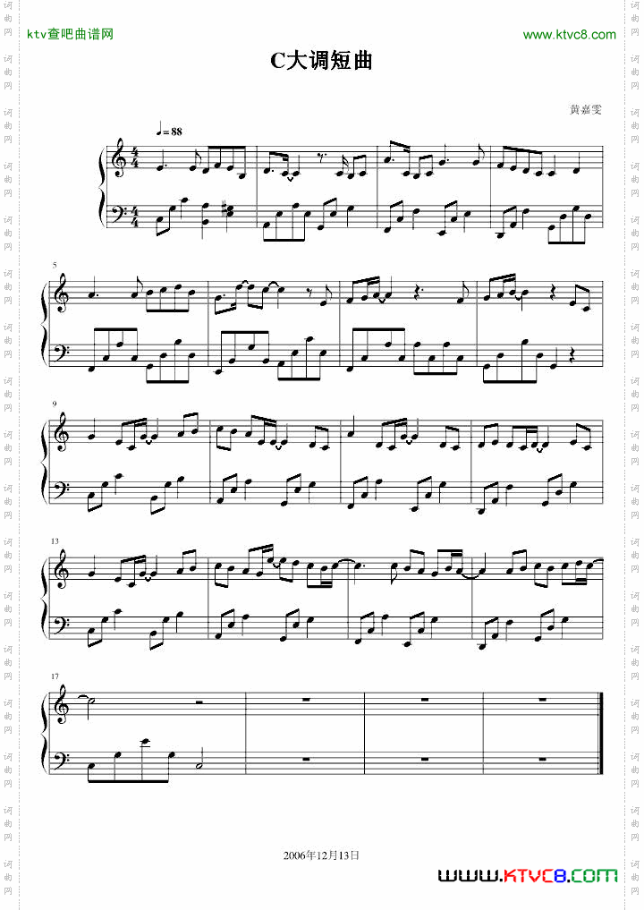 C大调短曲学生作品